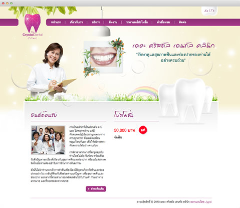 The Crystal Dental Clinic